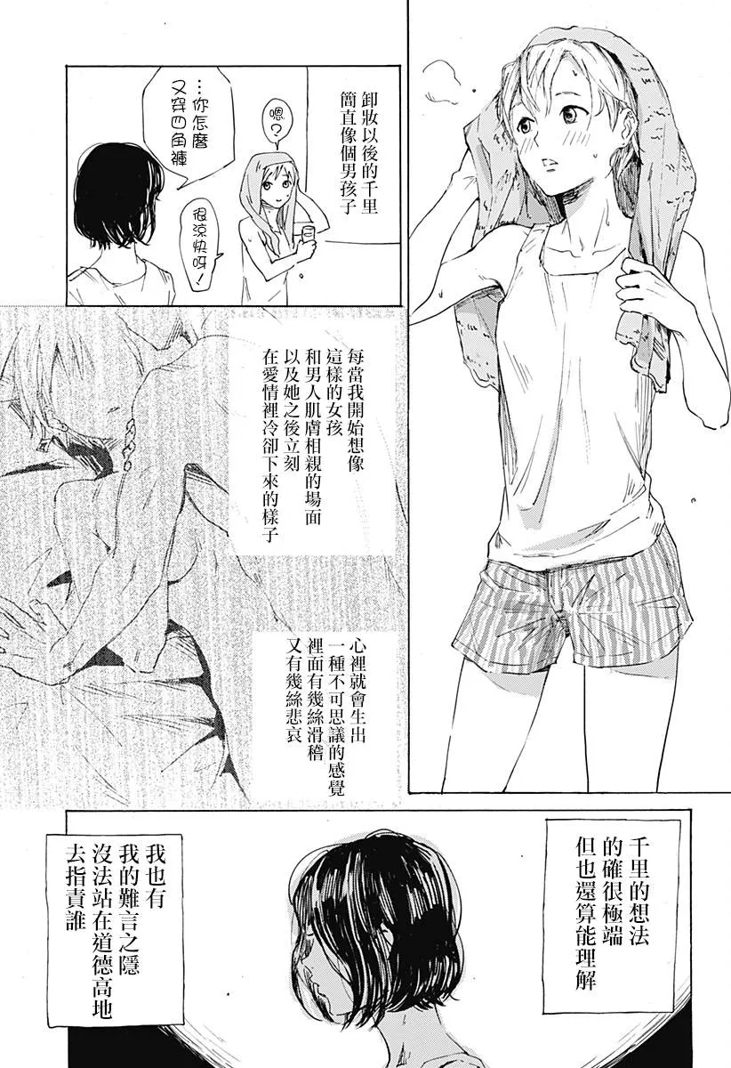 第1话 第8页