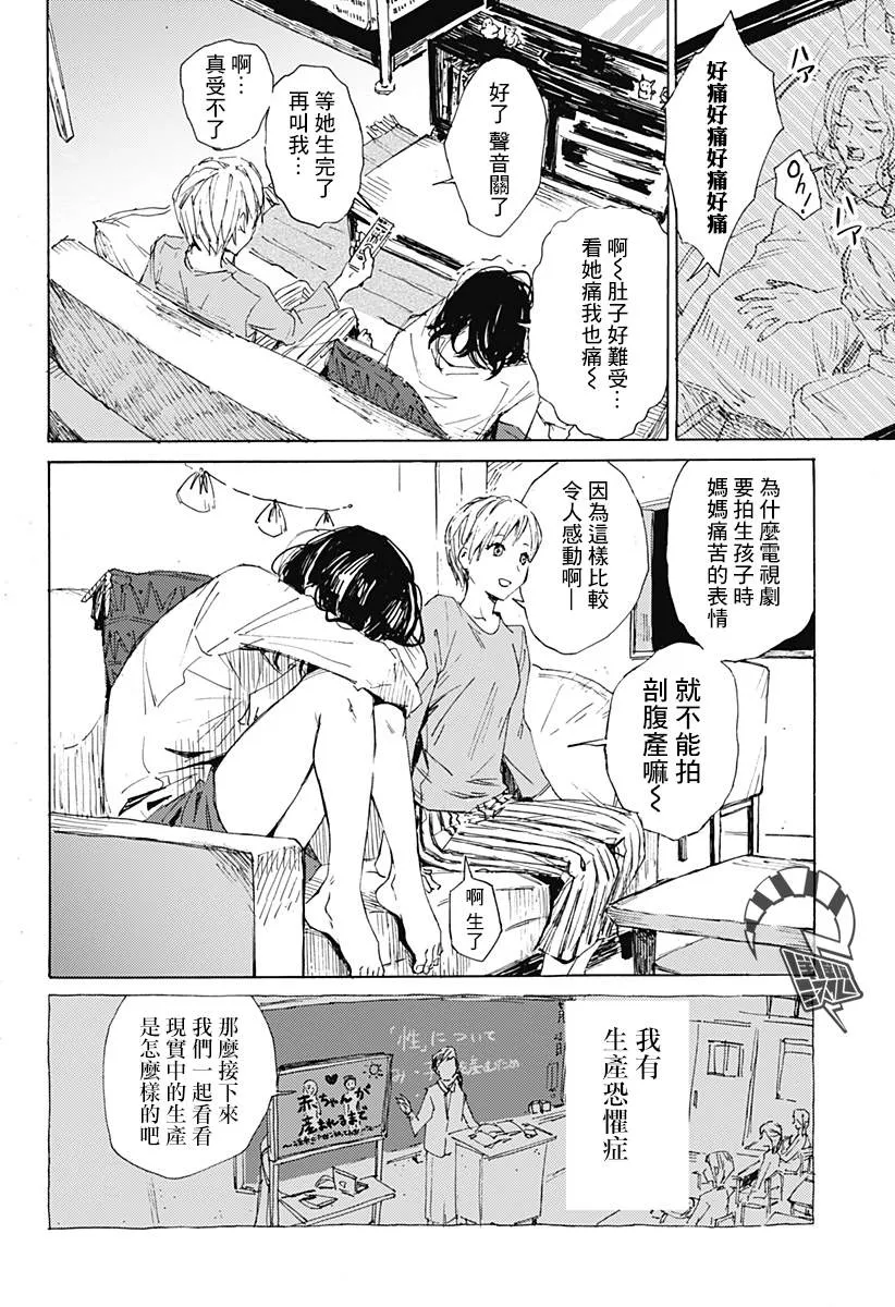 第1话 第9页
