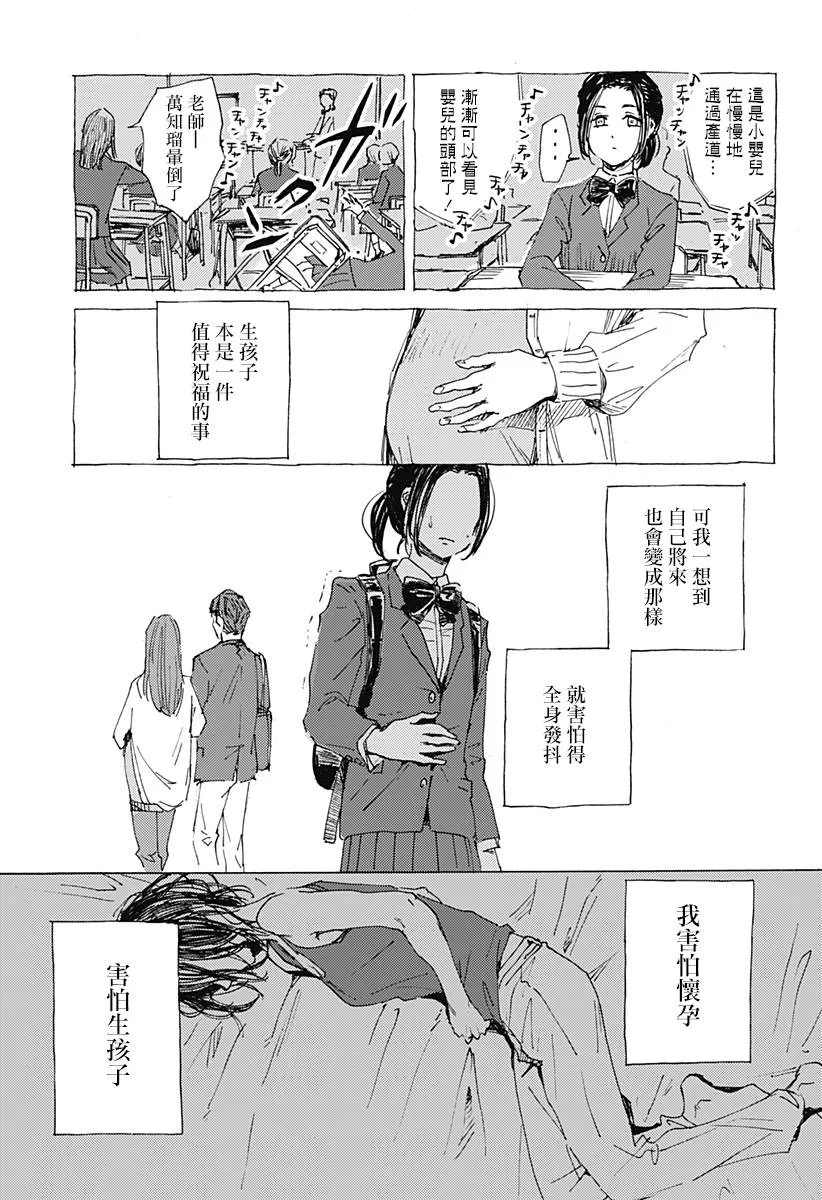 第1话 第10页