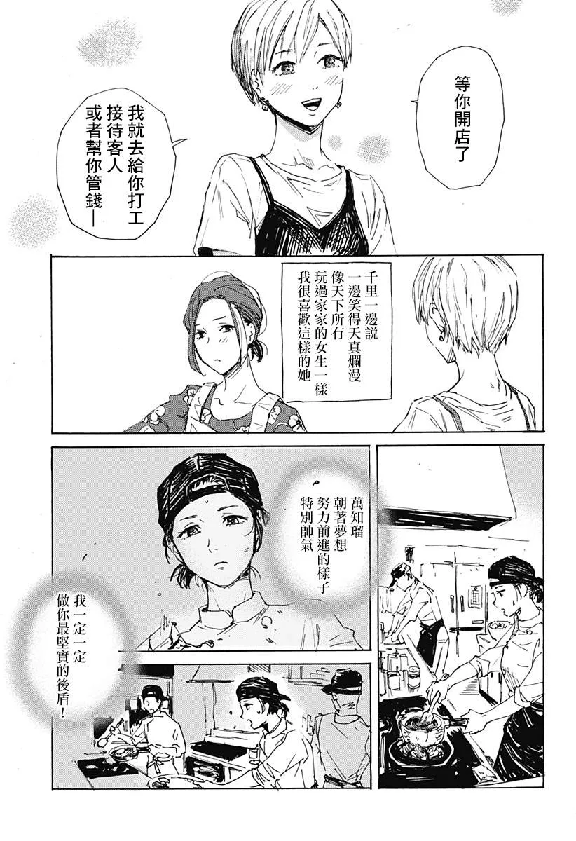 第1话 第12页