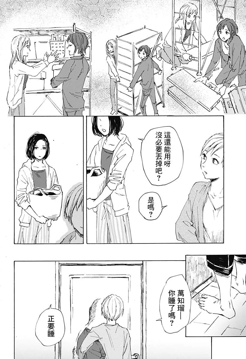第1话 第15页