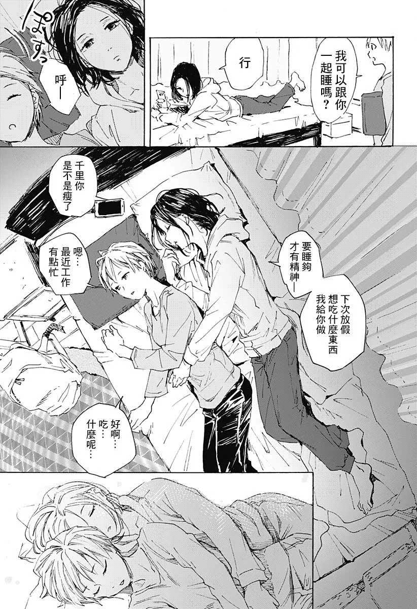 第1话 第16页