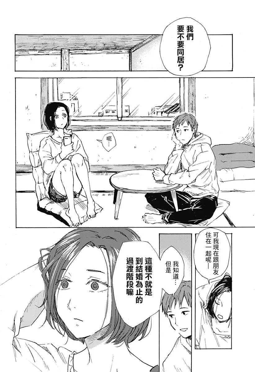 第1话 第17页
