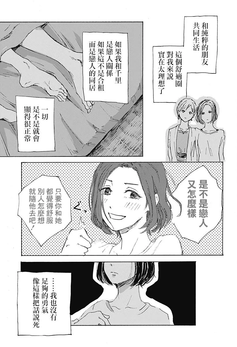 第1话 第20页