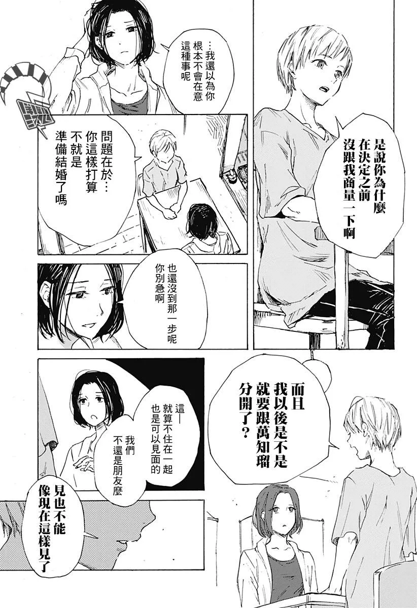 第1话 第22页