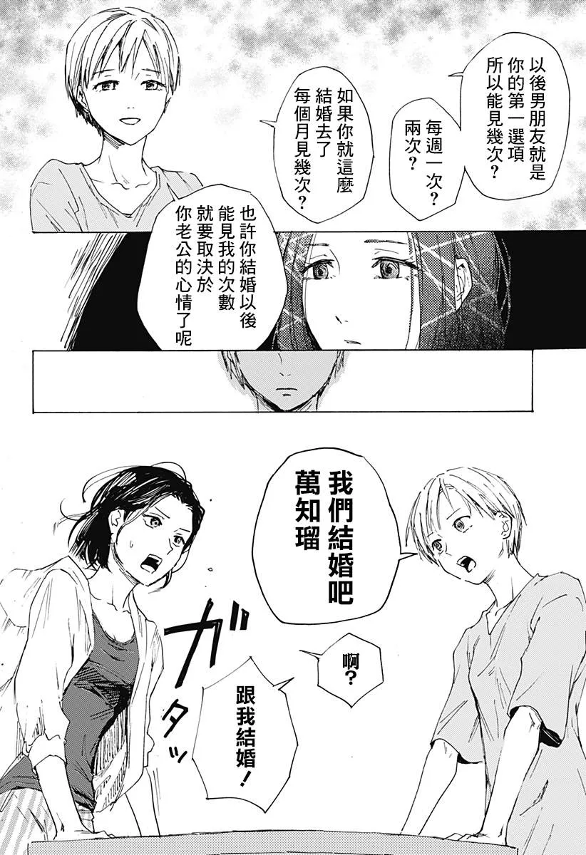 第1话 第23页