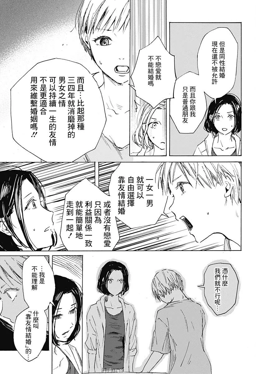 第1话 第24页