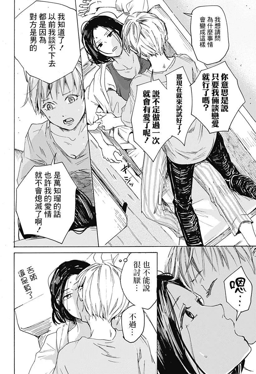 第1话 第25页