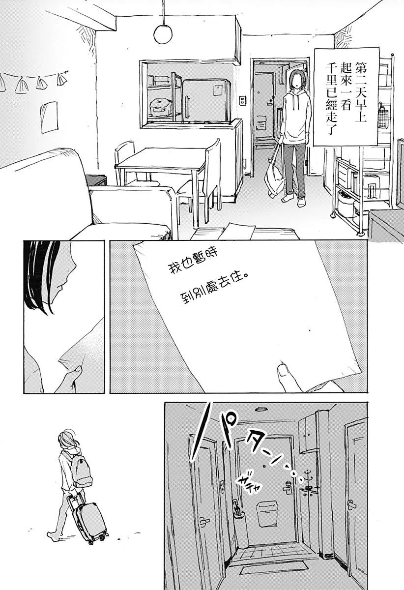 第1话 第27页