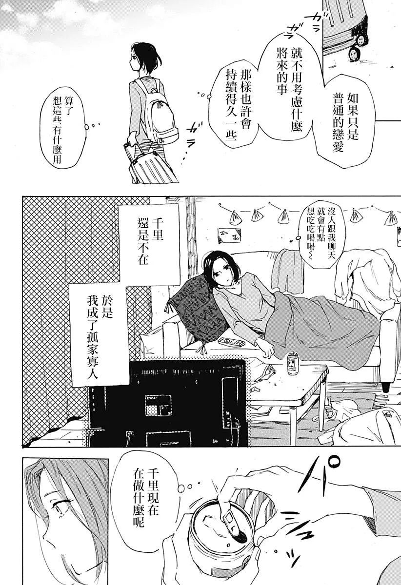 第1话 第29页