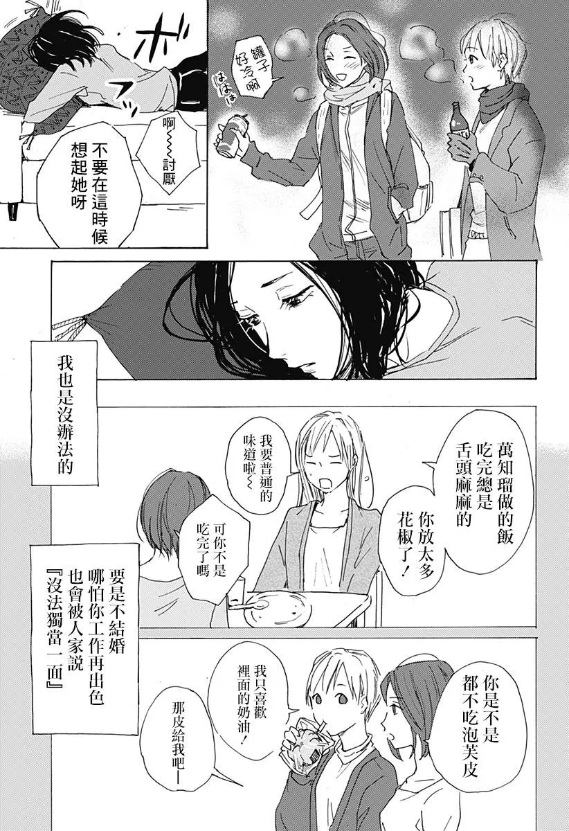 第1话 第30页