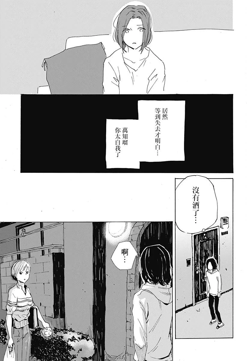 第1话 第32页