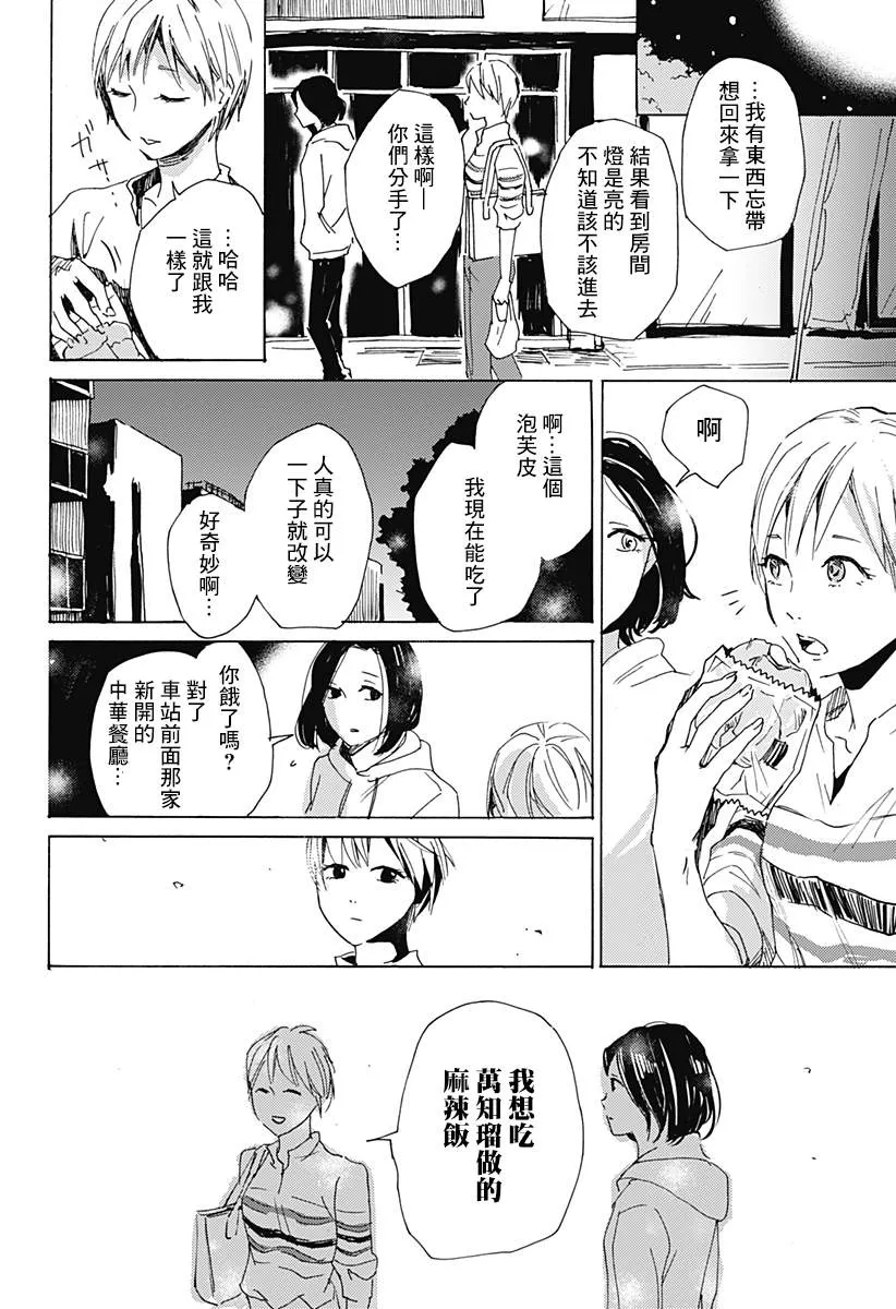 第1话 第33页