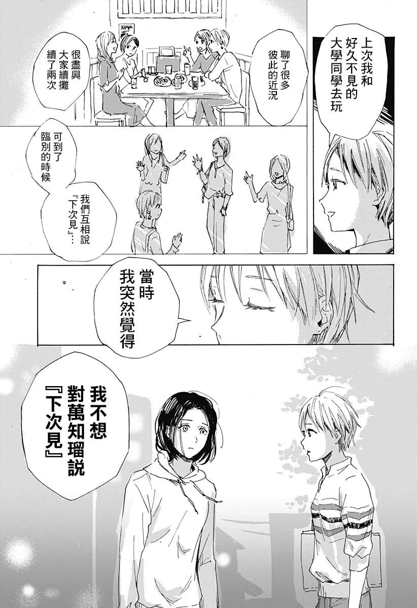 第1话 第34页
