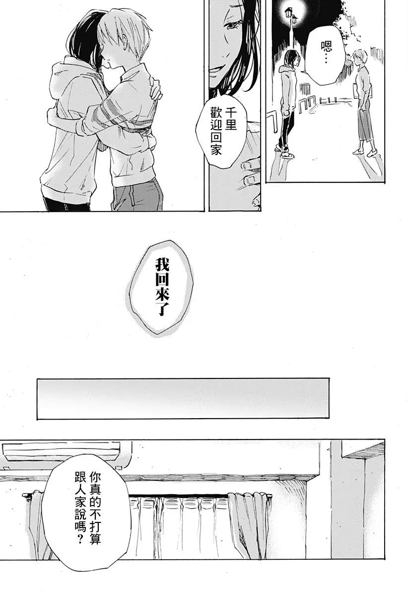 第1话 第36页