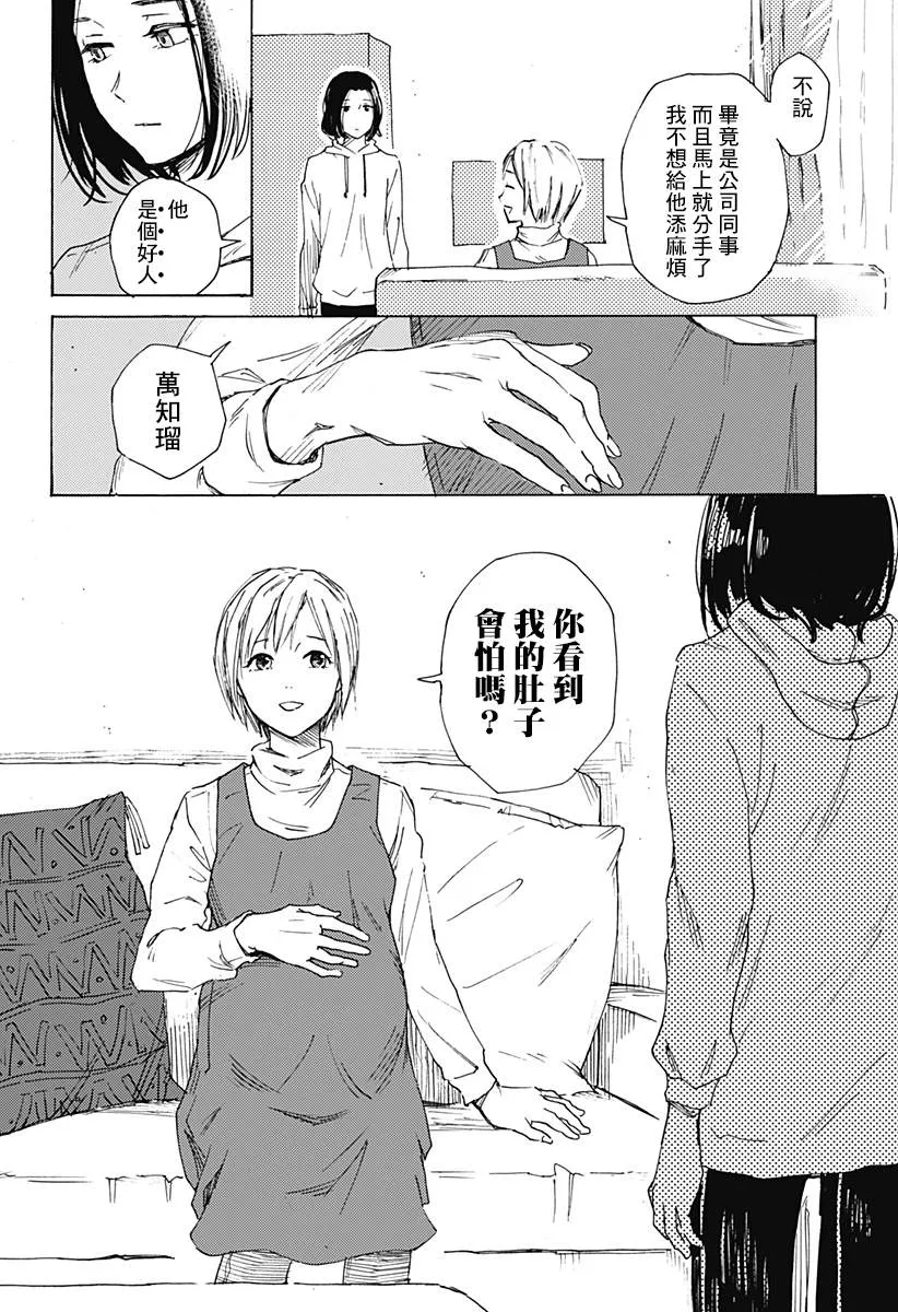 第1话 第37页
