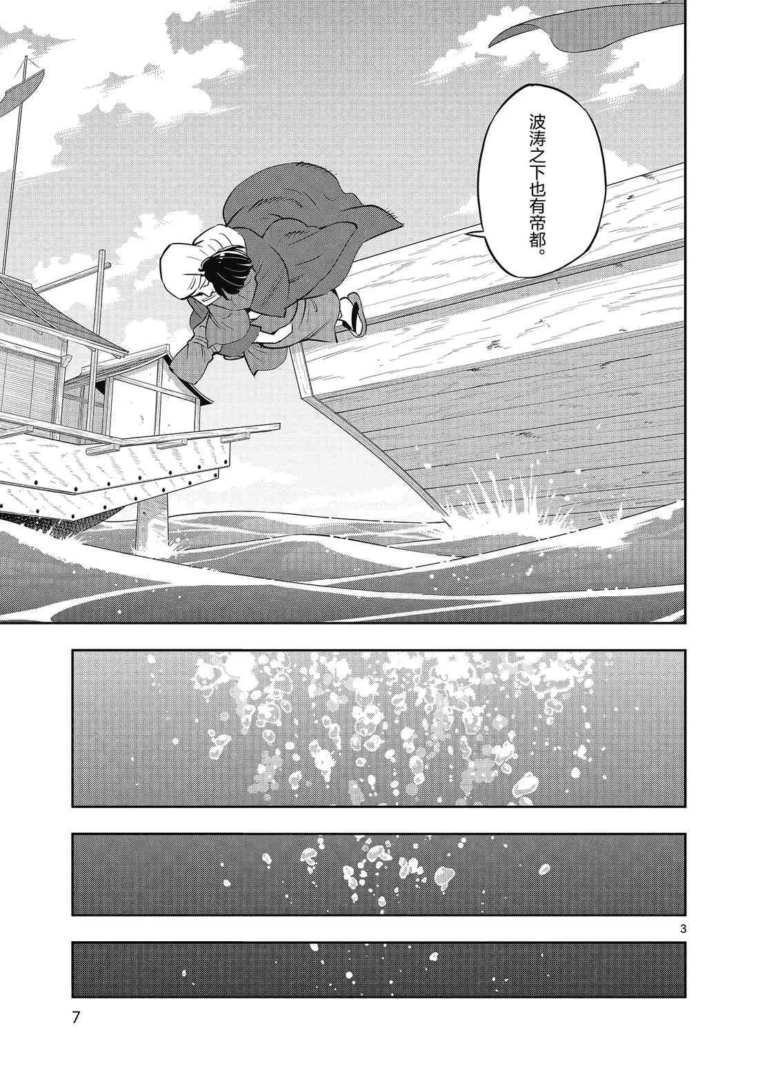 第87话 第9页