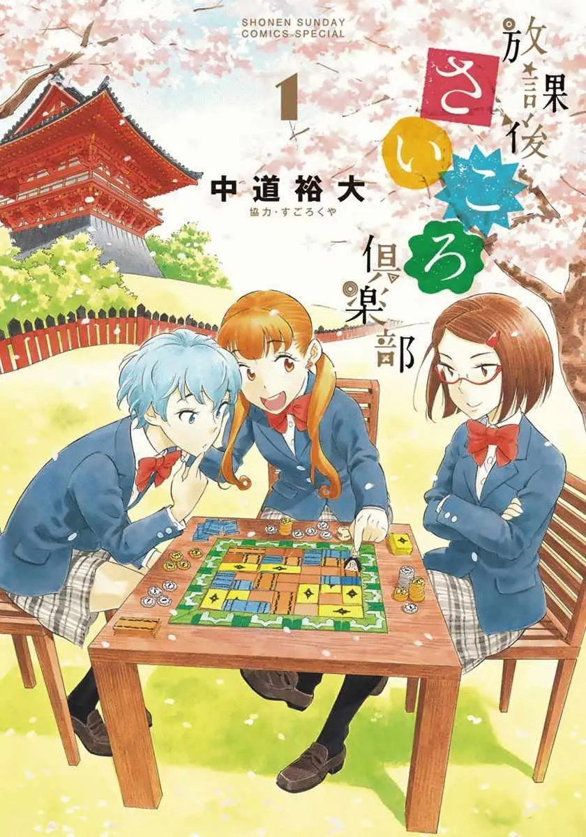 第1话 第1页