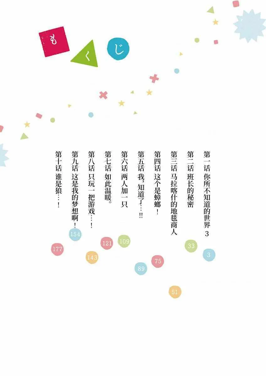 第1话 第4页
