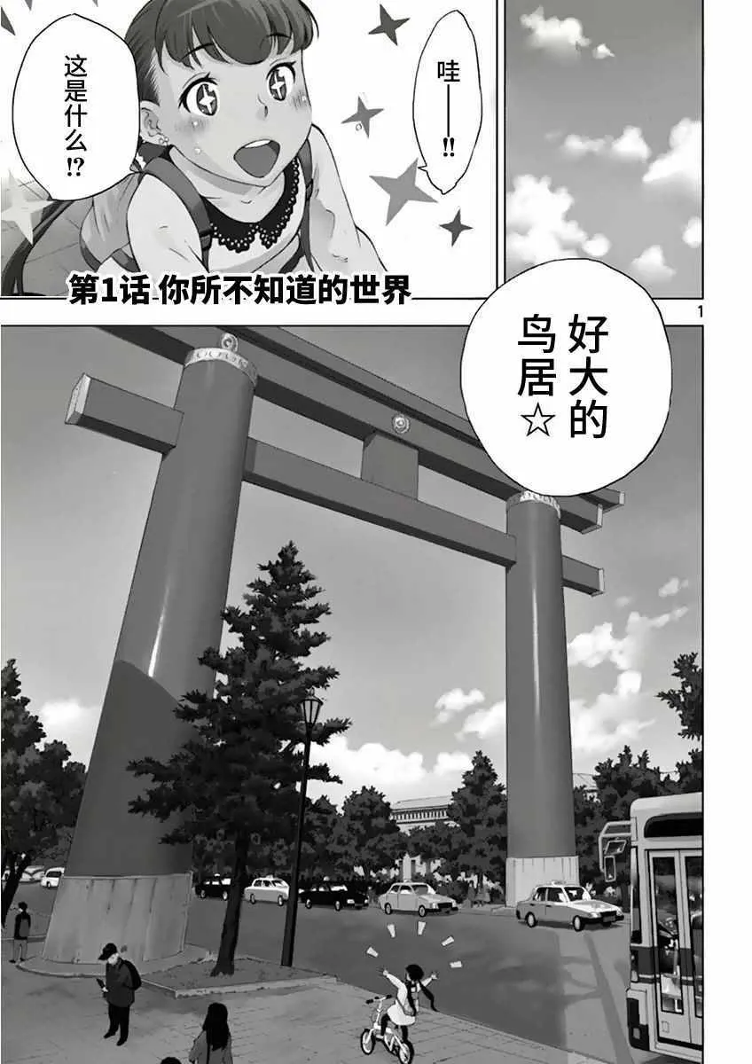 第1话 第5页