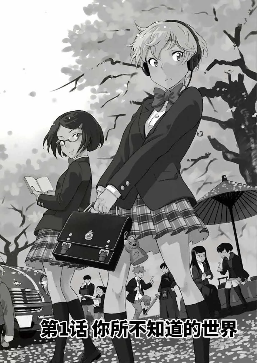 第1话 第6页