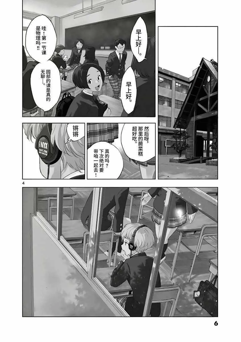 第1话 第8页