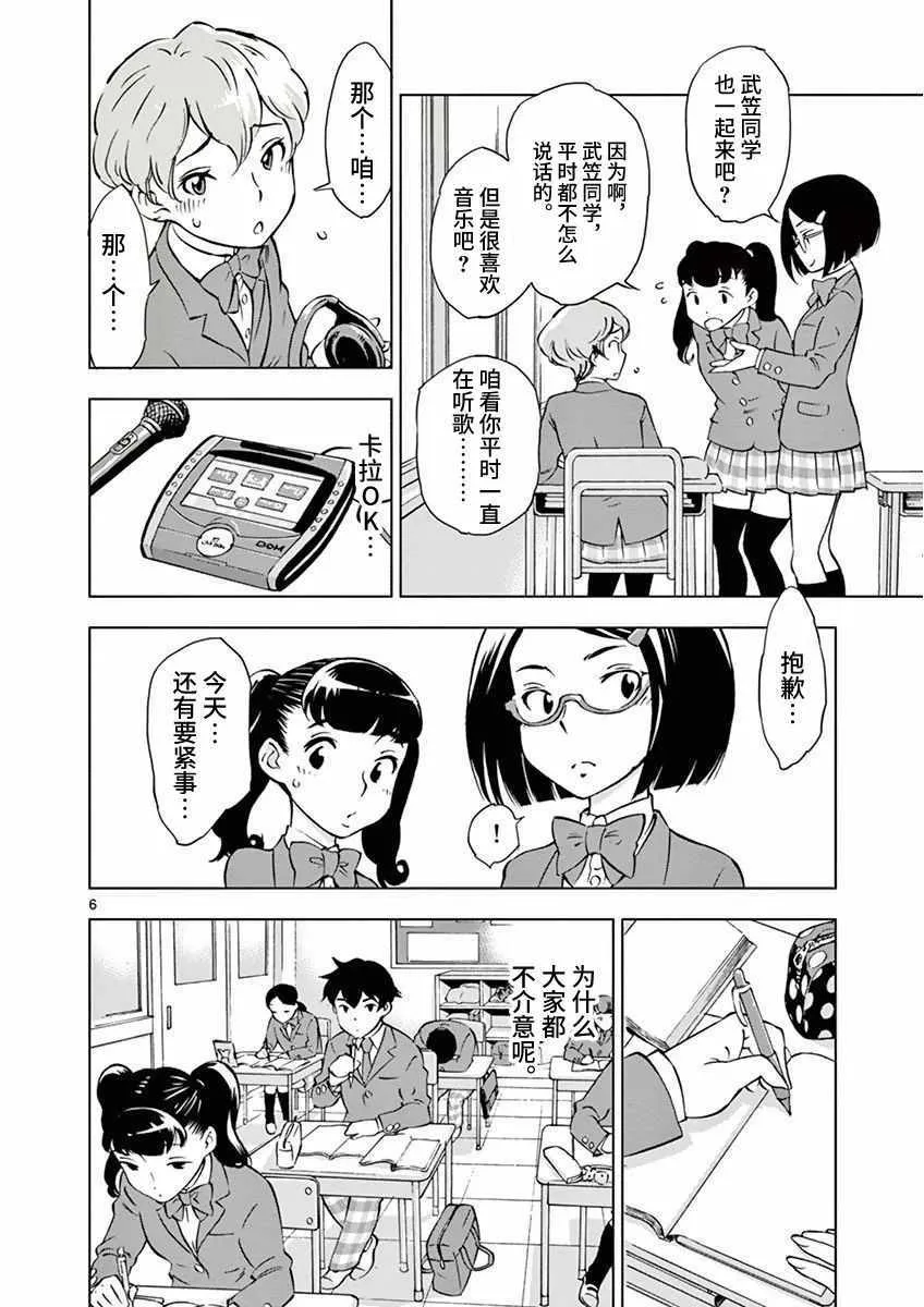 第1话 第10页