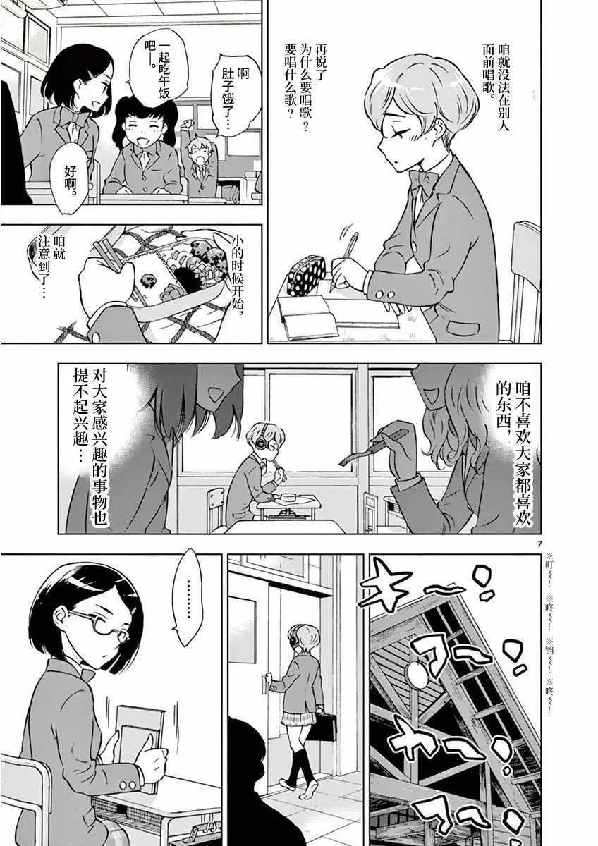 第1话 第11页