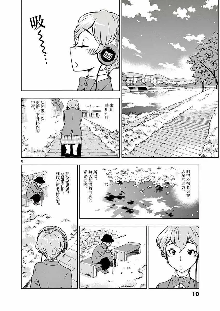 第1话 第12页
