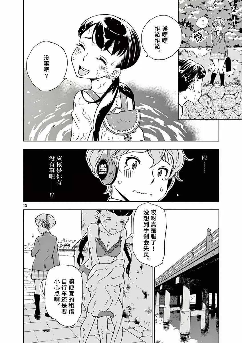 第1话 第16页