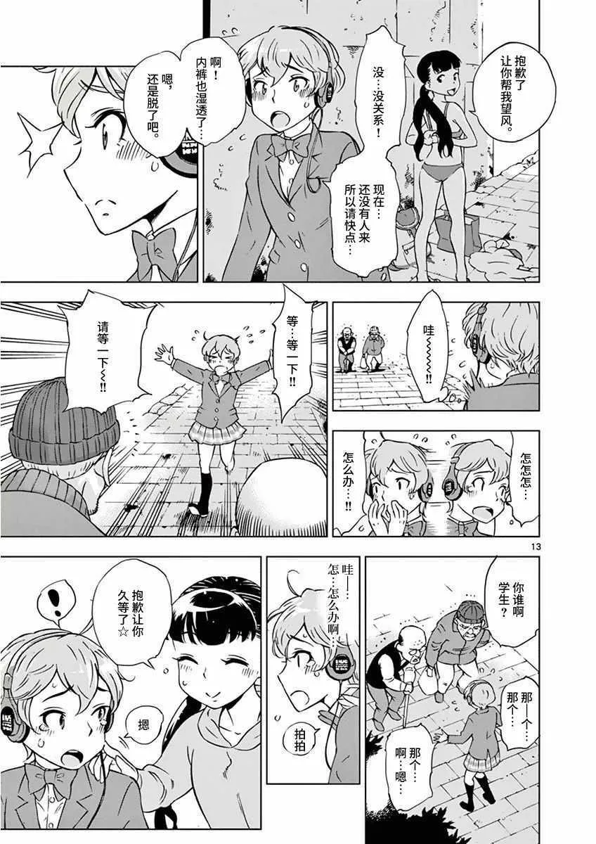 第1话 第17页