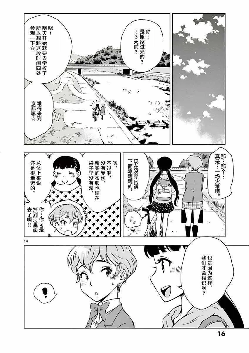 第1话 第18页