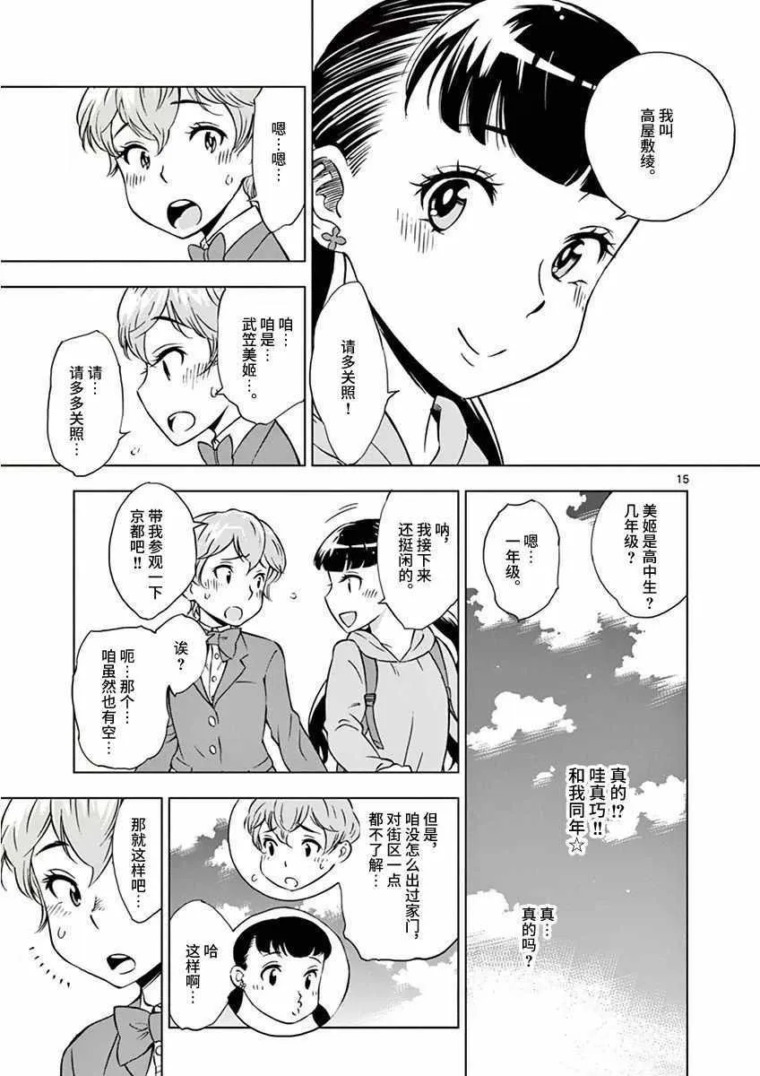第1话 第19页
