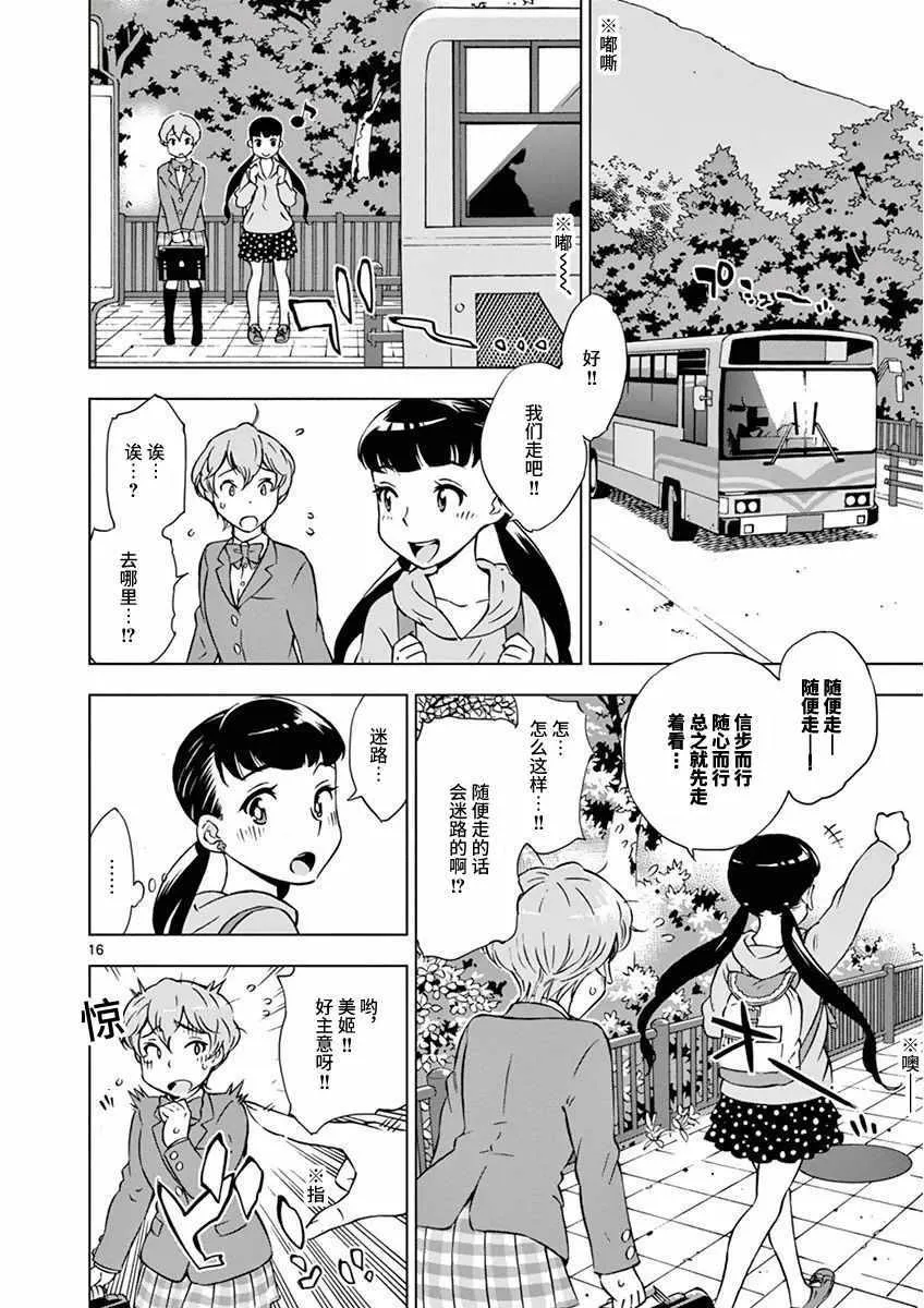 第1话 第20页