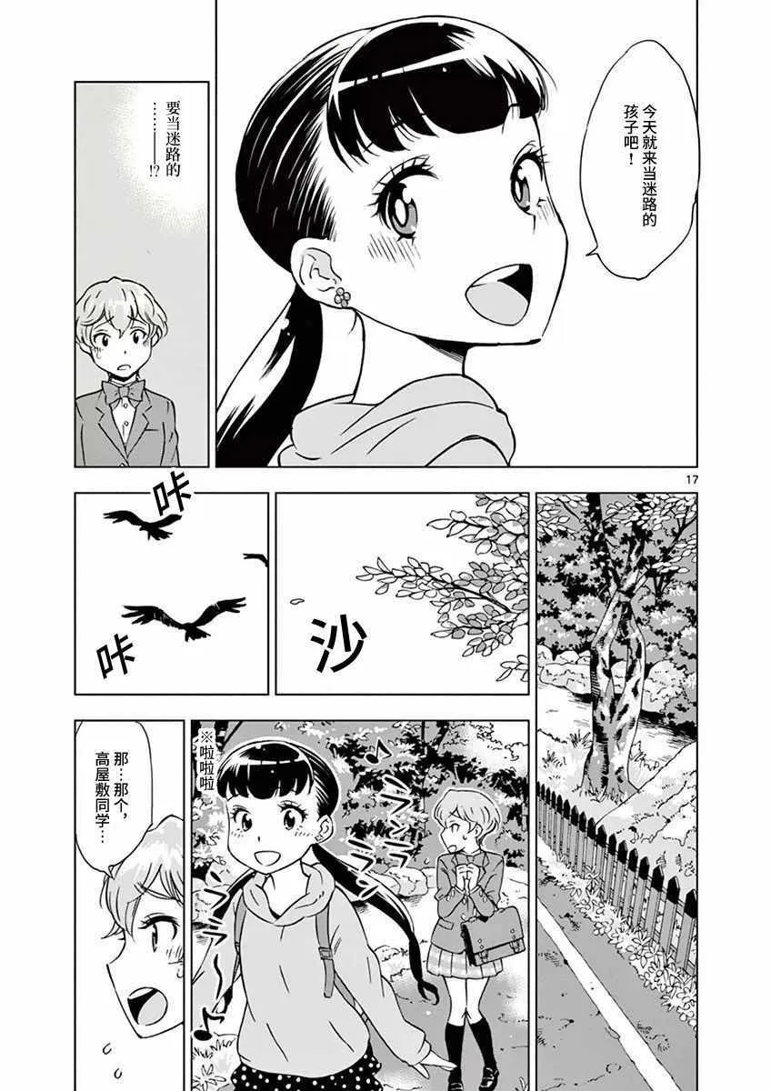 第1话 第21页