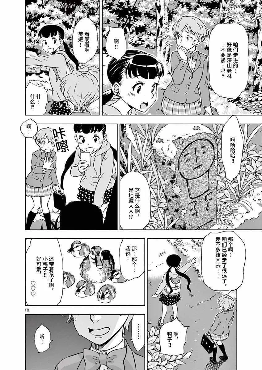 第1话 第22页