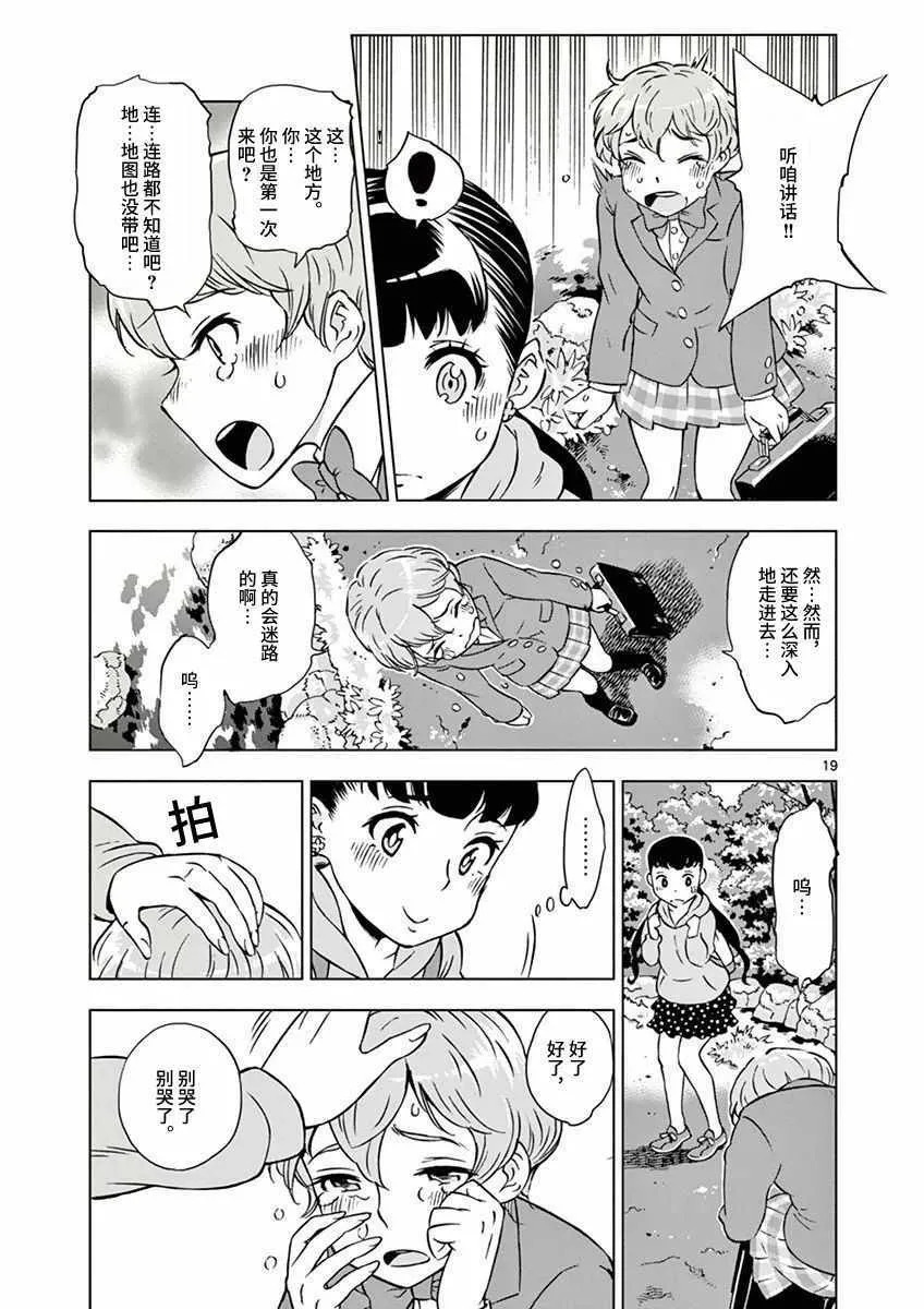 第1话 第23页