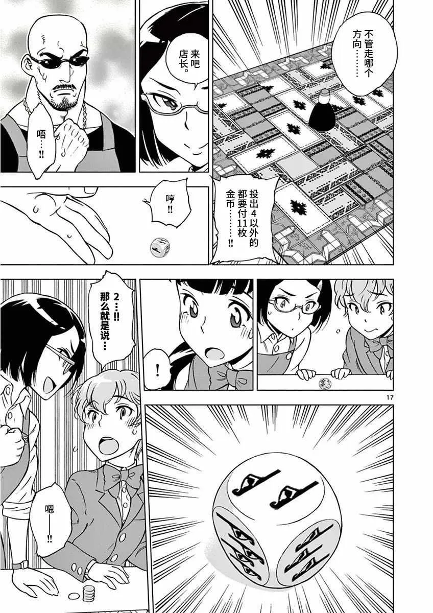 第3话 第17页