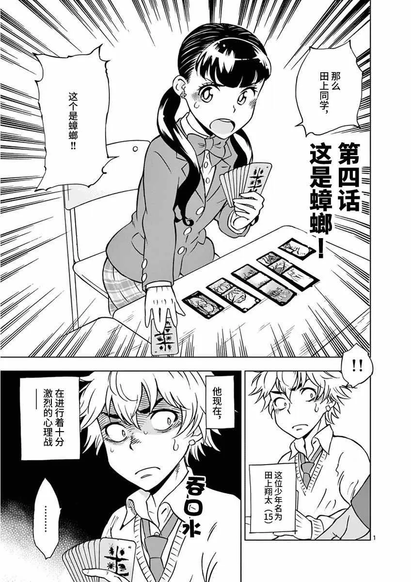第4话 第1页