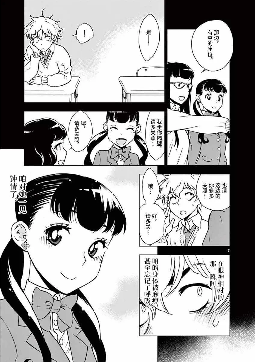 第4话 第7页