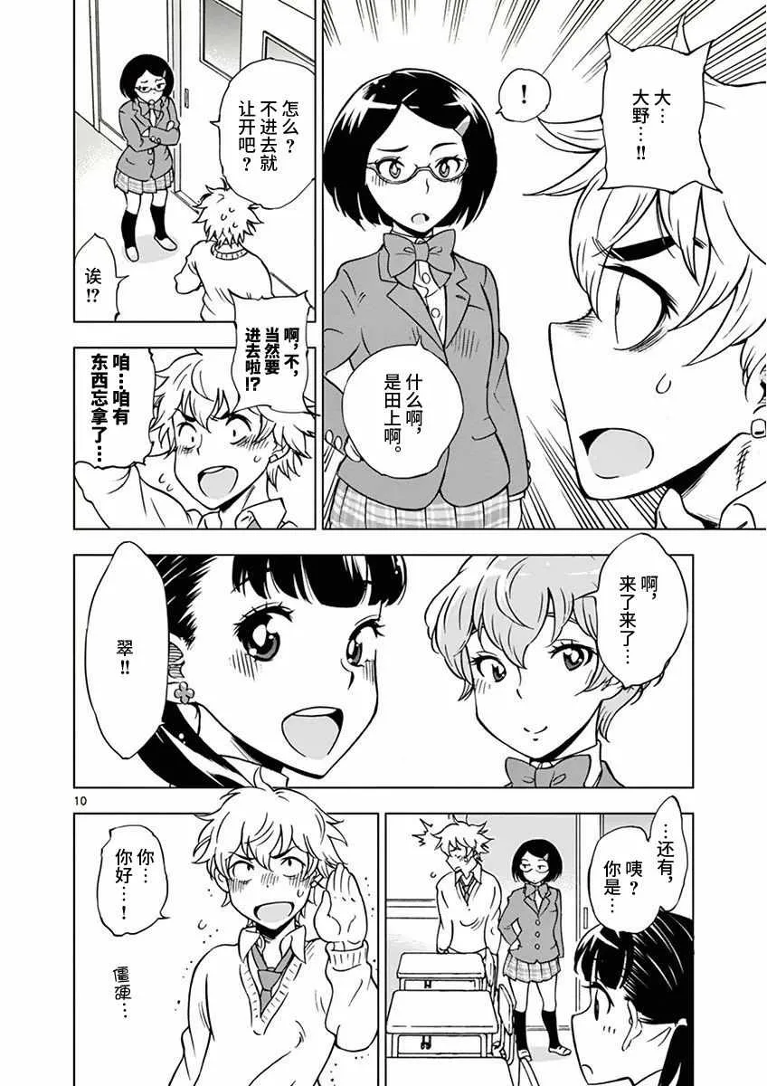 第4话 第10页