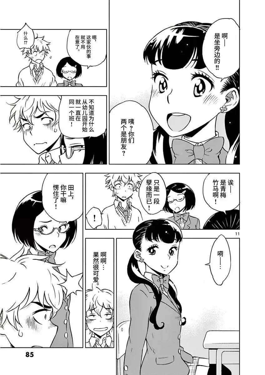 第4话 第11页