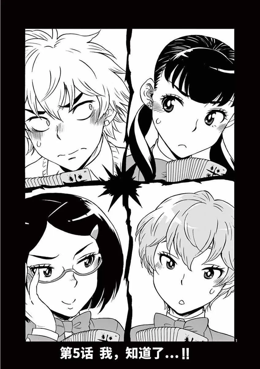 第5话 第1页