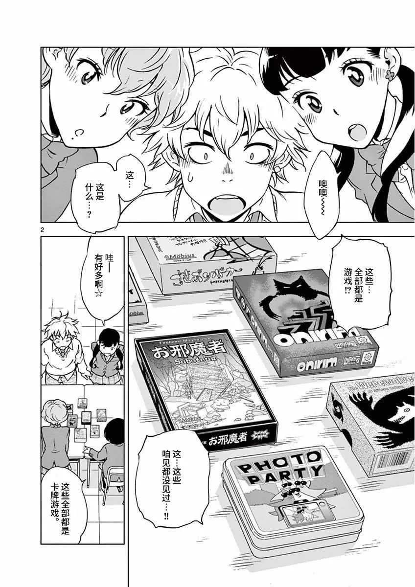 第5话 第2页