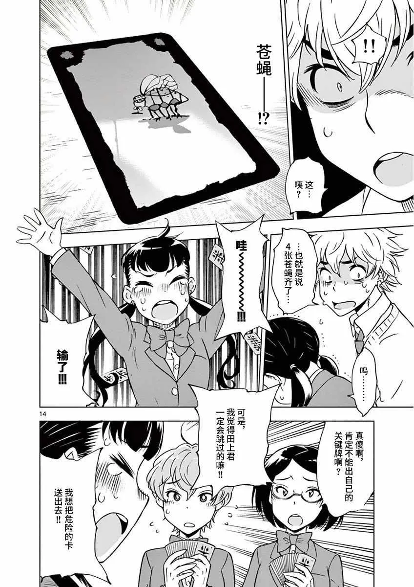 第5话 第14页
