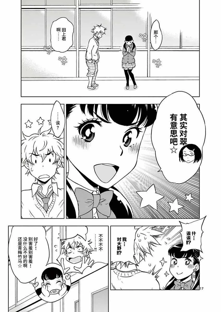 第5话 第17页