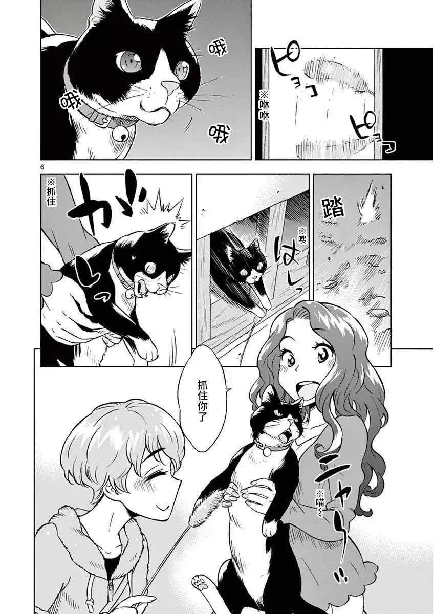第6话 第7页