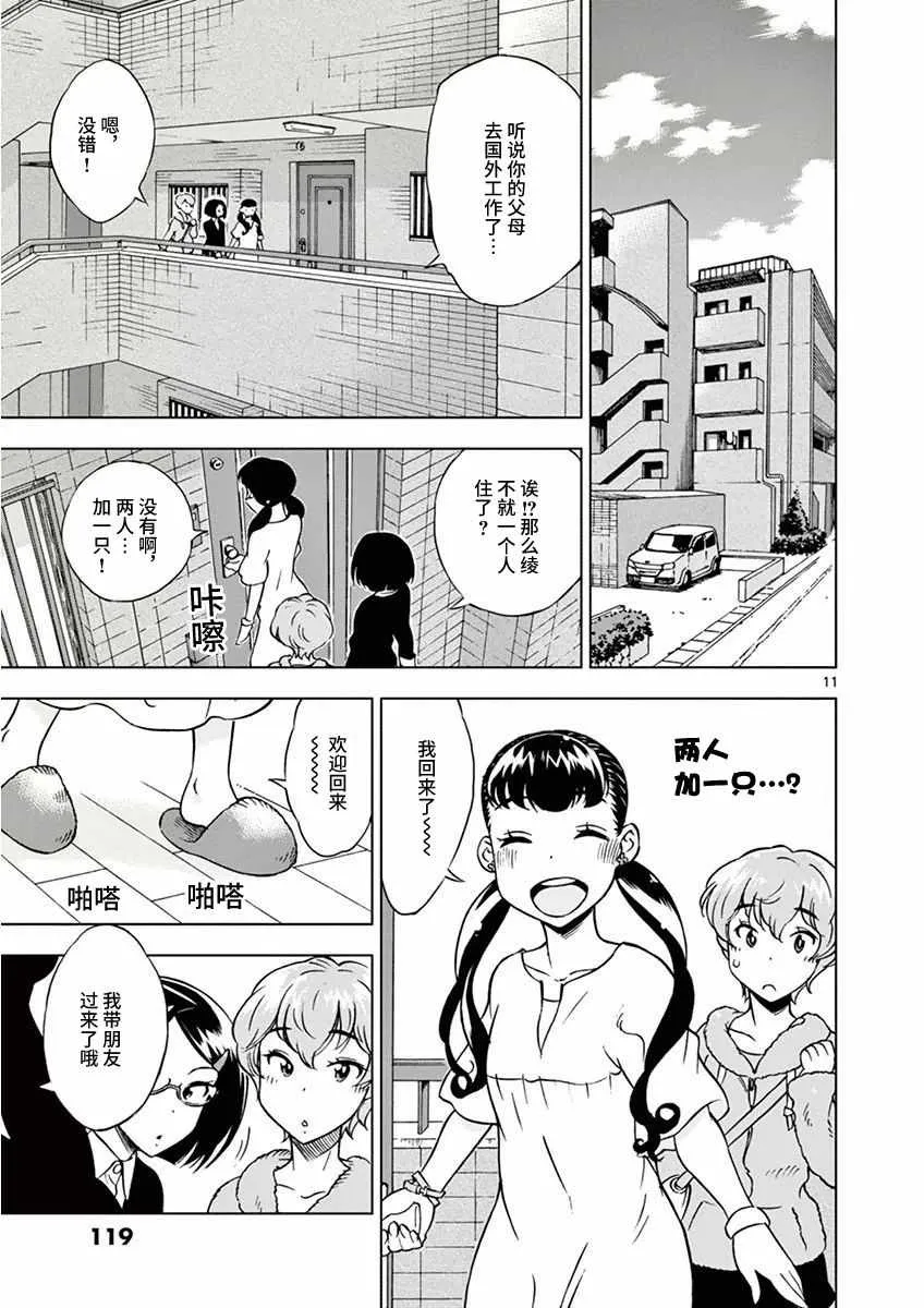 第6话 第12页