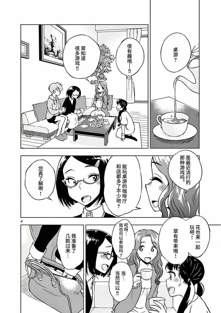 第7话 第4页