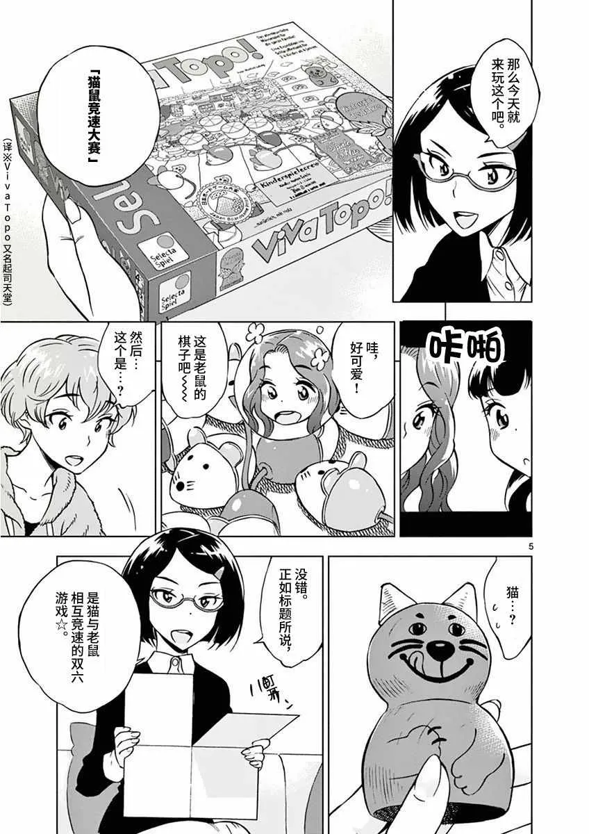 第7话 第5页